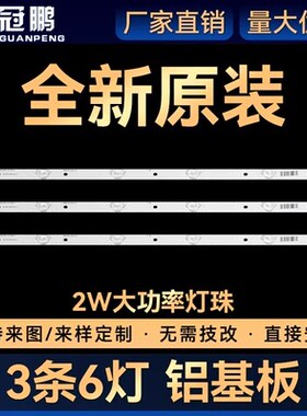 理想32UA10 LED3217灯条3263 W04-RD3200RH RF-BB315B32-0601A-01