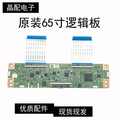 海信65寸逻辑板B002F4300