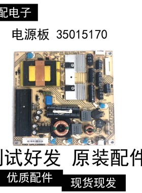 原装康佳LED26HS92 电视电源板 35015170 KPS+L060C2-01 34006812