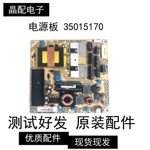 电源板35015170康佳LED