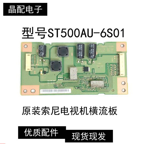 原装电视机配件测试好发货