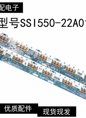 原装LTA550HA02屏高压板SSI550-22A01 REV0.2 一套价测试好