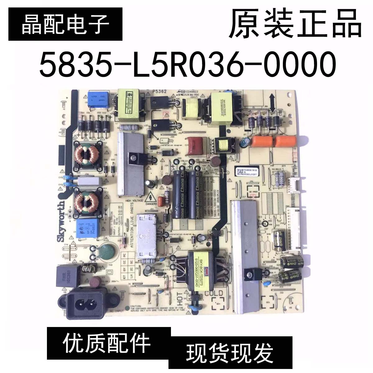 电源板168P-L5R036-00