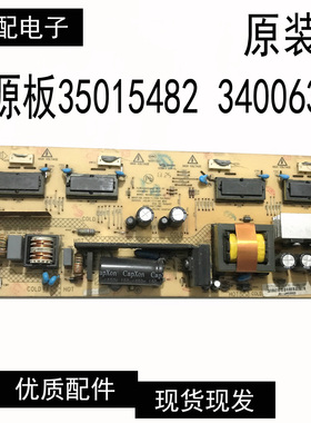 康佳LC26HS60/81B 电源板35015482 34006383  KIP072U04-02