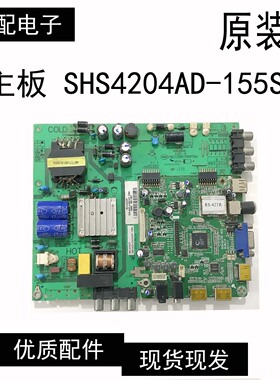 理想LED4260主板RS-42ADP SHS4204AD-155S配屏T420HVN04.5