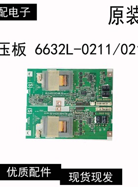 原装TCL LCD32B66-P高压板 6632L-0211B 6632L-0212B 