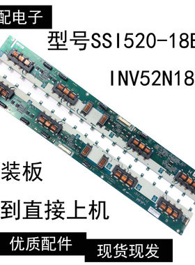 原装长虹 LT52720F康佳 LC52DT08DC高压板SSI520-18B01 INV52N18B