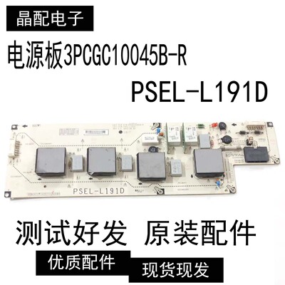电源板3PCGC10045B-RPSEL-L191D