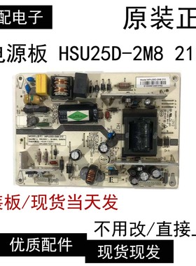 原装长虹LED39C2080i/LED39C2000i电源板MPU25D HSU25D-2M8 210