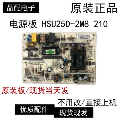 电源板HSU25D-2M8210