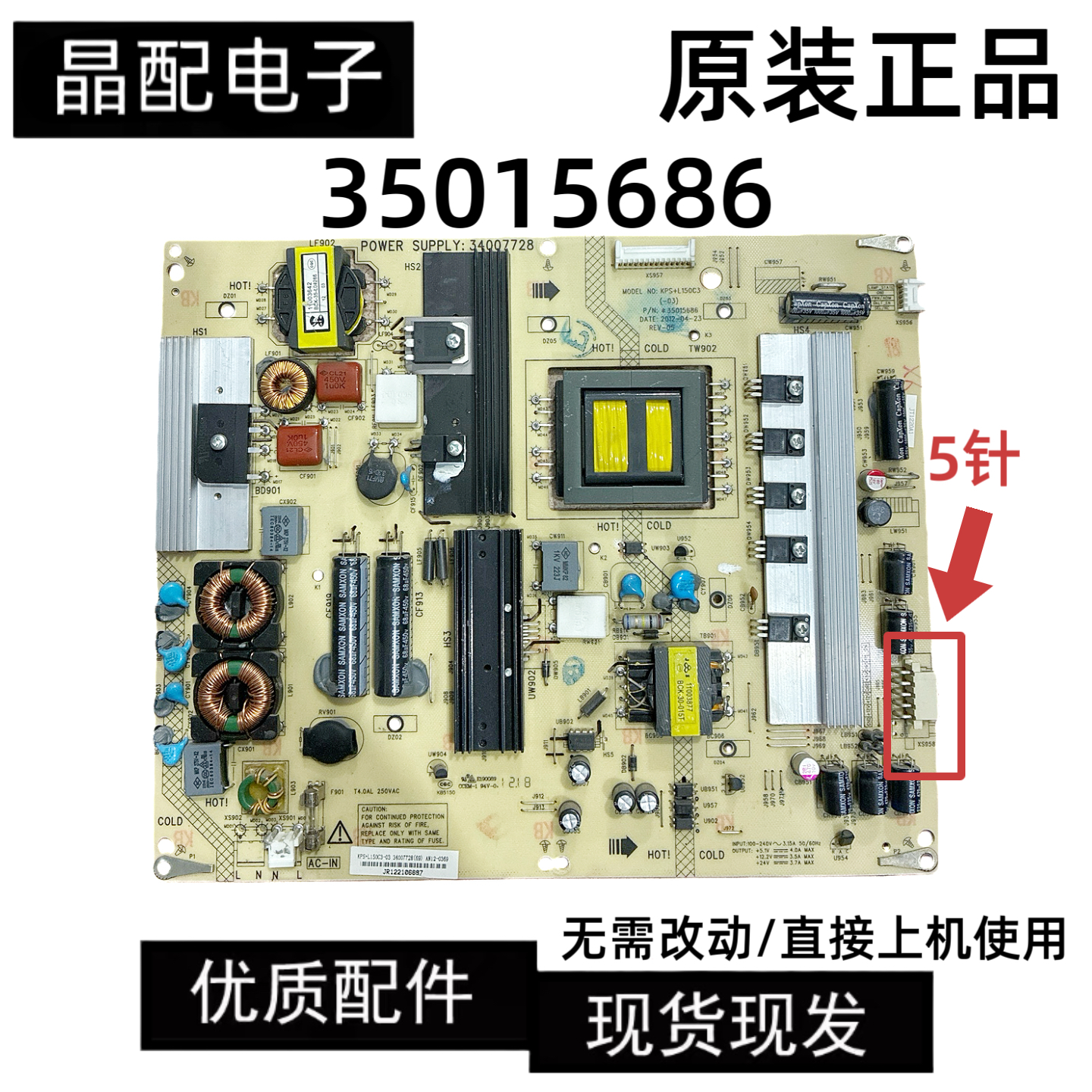 原装康佳LED42/46IS95D/55X5000DE/R5100电源板34007728 35015686