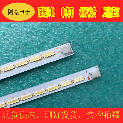 原装正品液晶电视灯条