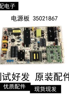 康佳QLED55X81U 电源板35021867 34015531 34015281 电路板