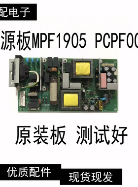 IBM 电源板FLEXSCAN L675 电源板 MPF1905 PCPF0007