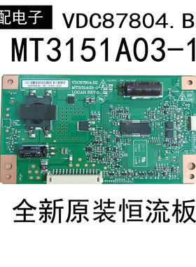 全新TCL L32F3200B  L32F3270B恒流板VDC87804.BZ MT3151A03-1