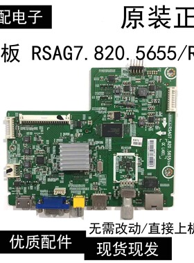 原装 海信LED42K20JD主板RSAG7.820.5655/ROH 42寸屏