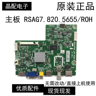原装 海信LED42K20JD主板RSAG7.820.5655/ROH 42寸屏