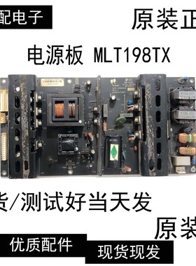原装TCL L42E09 L37E19 L40E09 L42P02 电源板 MLT198TX