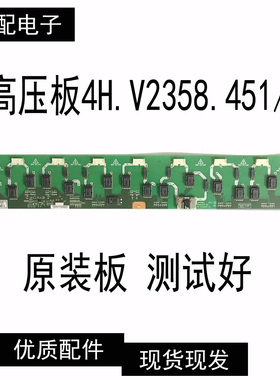 原装索尼KDL-46V5500高压板V235-10C 4H.V2358.451/A