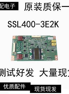 原装TCL液晶L43E5000-3D恒流板 SSL400-3E2K 屏LTA430HW01测试好