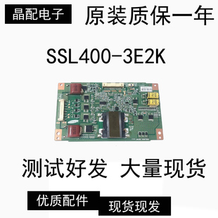 原装TCL液晶L43E5000-3D恒流板 SSL400-3E2K 屏LTA430HW01测试好