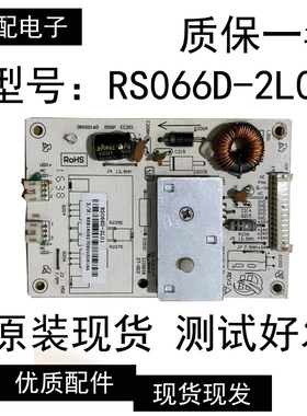 全新适用于原装32寸恒流板 3BS00160高压板RS066D-2L01 E226038