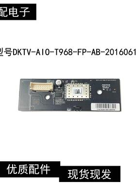 原装小米L55M5-AB按键接收板 DKTV-AIO-T968-FP-AB-20160612现货