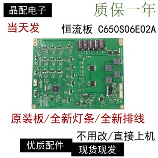 D65F351恒流背光升压板C650S06E02A 65E510E 原装 长虹3D65C6000ID