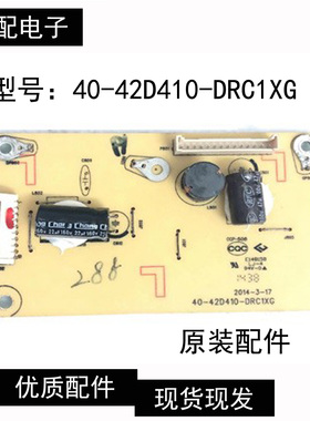 原装东芝42L1350/1351/1353/1355C恒流板40-42D410-DRC1XG