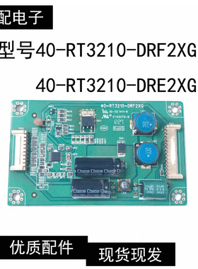 TCL L32F2350B L32F2300B L32E5300D 恒流板40-RT3210-DRF/E2XG