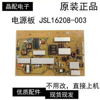电源板SL16208-003夏普LCD-60