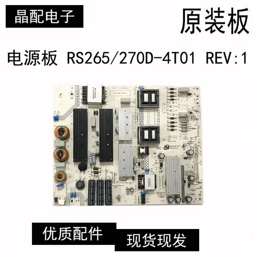 电源板RS265/270D-4T01REV1
