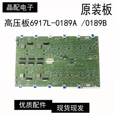 液晶电视高压板6917L-0189A/b