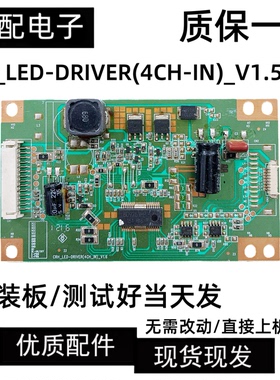 原装海尔LE32A720 32M320恒流板CRH_LED-DRIVER(4CH-IN)_V1.5/1.6