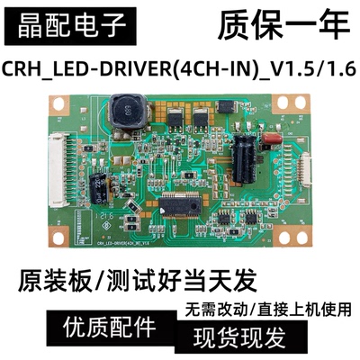 海尔恒流板LE32A72032M320