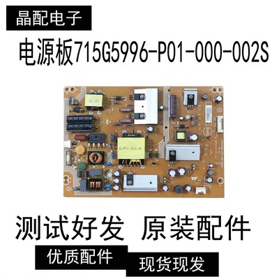 电源板715G5996-P01-000-002S