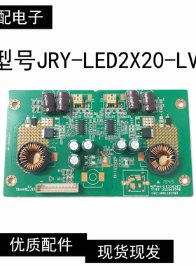 梦想家 MK4029高压板 4025恒流板 JRY-LED2X20-LV1