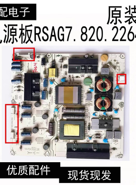 原装海信LED42K11P LED42K01P 46K01/16电源板RSAG7.820.2264测好
