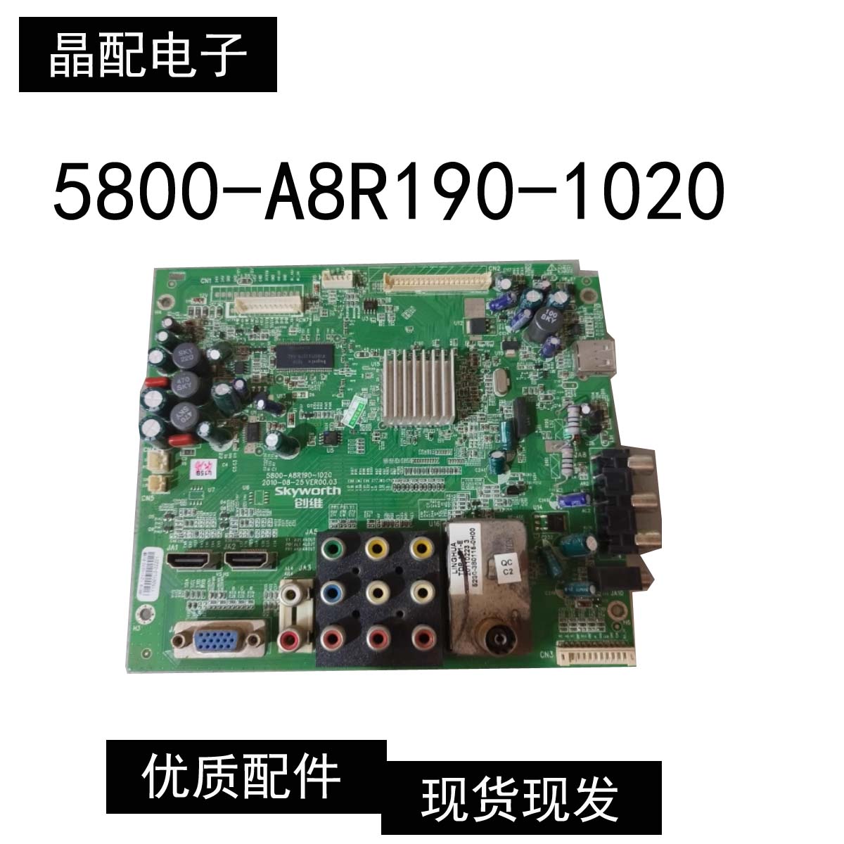 主板5800-A8R190-102C屏SDV260