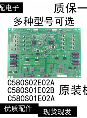 原装创维58E690U LED58K280U恒流板C580S01E02B  C580S02/1E02A