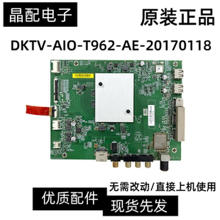 原装小米L65M5-AZ/AD主板DKTV-AIO/AI0-T962-AE-20170118屏MI65TV