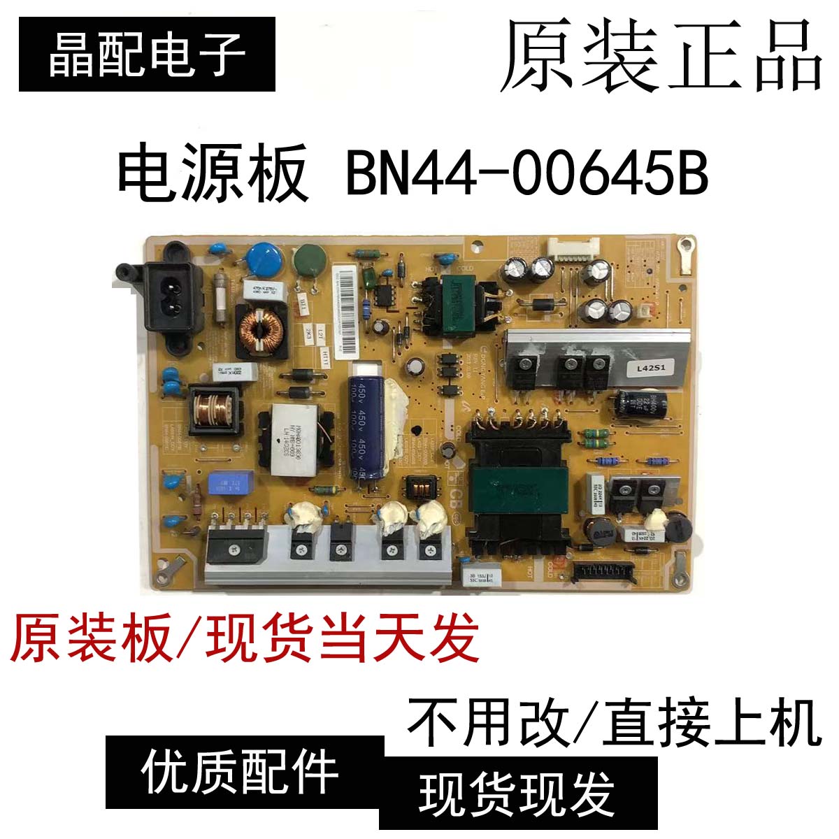 电源板BN44-00645B三星UA40