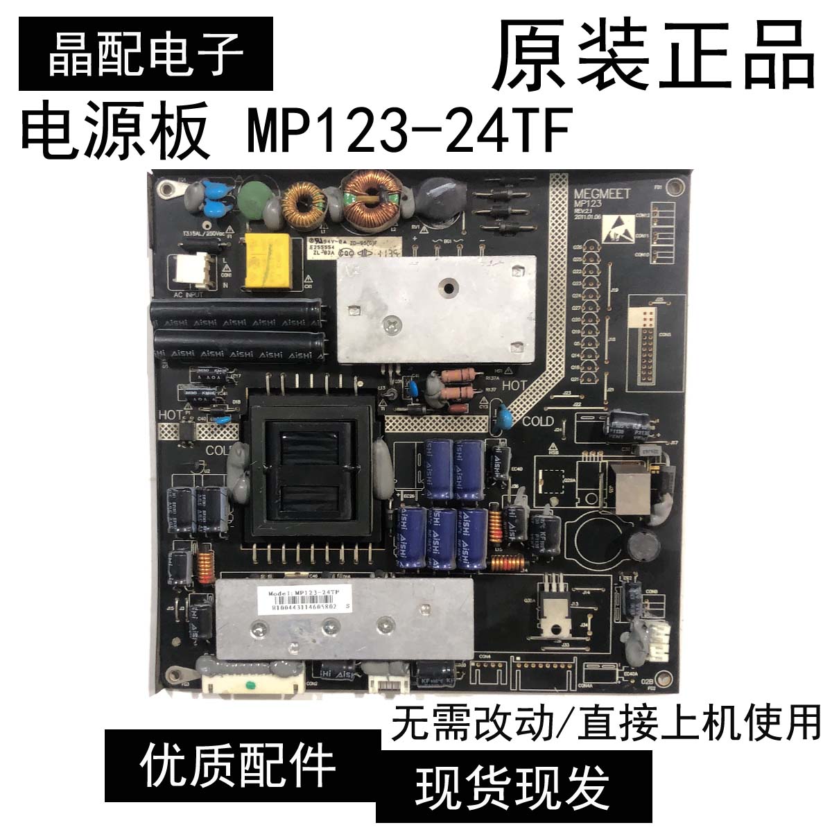 原装MP123-24TF清华同方
