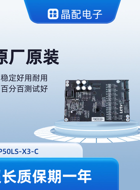 原装乐视L503IN 1N 3X50 X3-50 UHD恒流板AMP50LS-X3-C 现货