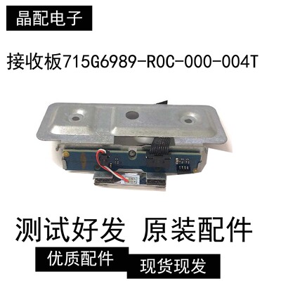配件715G6989-R0C-000-004T
