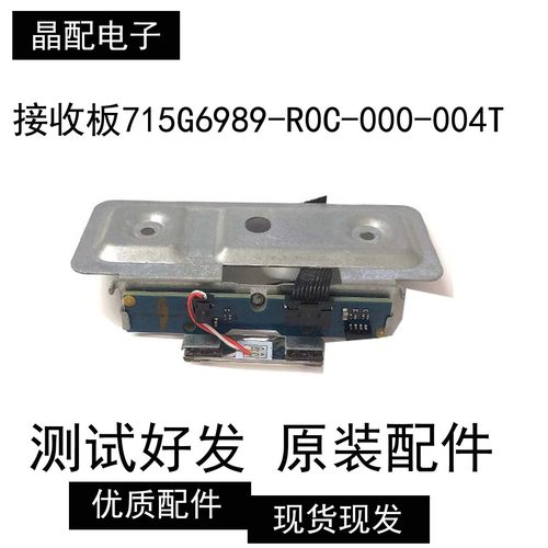 配件715G6989-R0C-000-004T