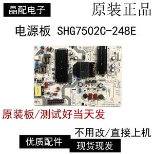 原装小米电视L75MA-EA电源板SHG7502C-248E 25-DT1571-X2B