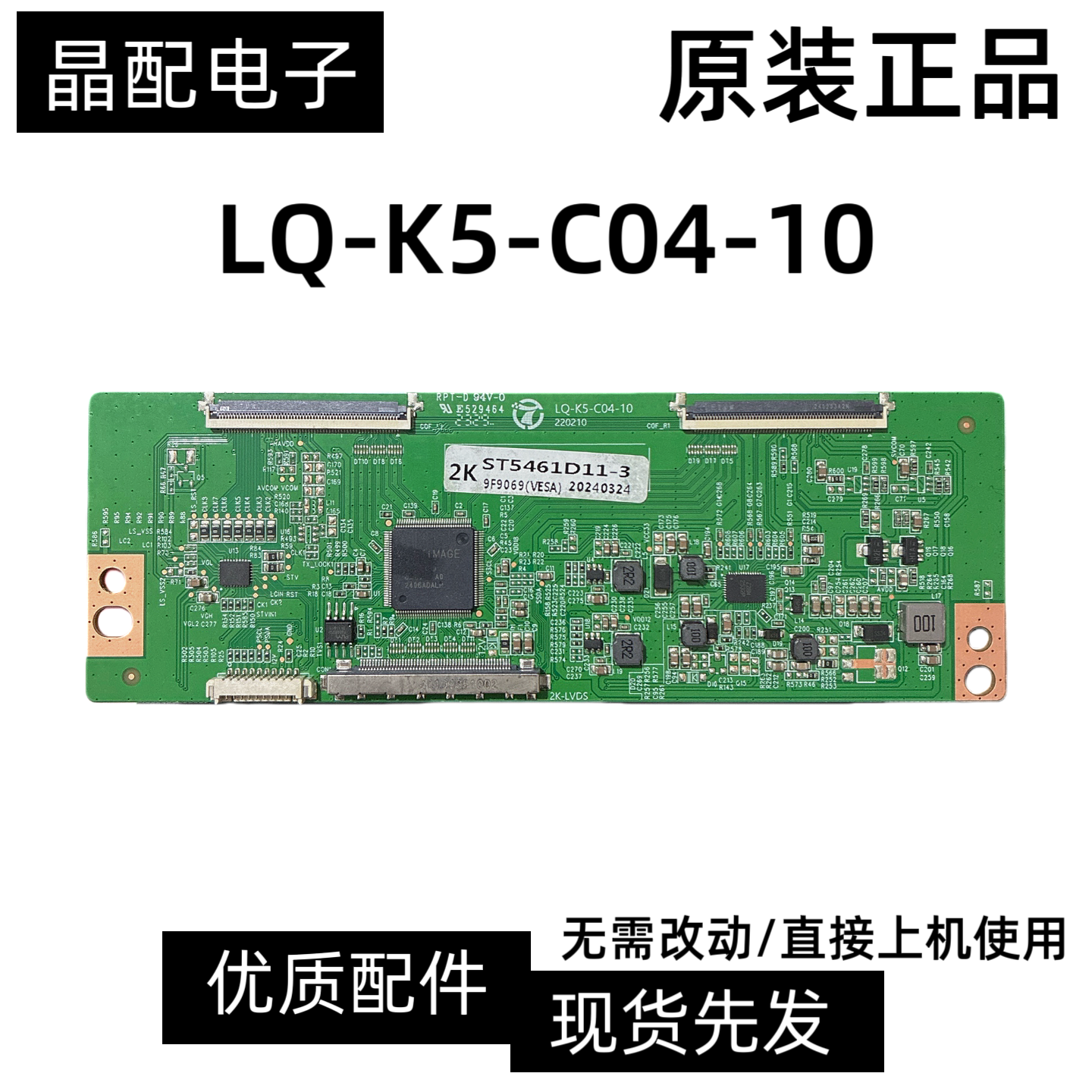 原装拆机逻辑板LQ-K5-C05-10 ST5461D11-3 2K,电子元器件市场,PCB电路板/印刷线路板,淘宝优惠券,粉丝福利购,淘宝优惠卷