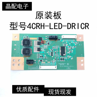 海尔LE39A70W 42A920恒流板CRH-LED-DRIVER(42inch-6ch)-V1.1测试