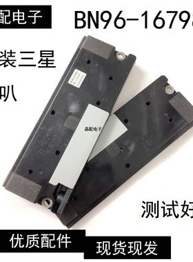 三星UA46D6400UJ UA46D6600WJ UA46D7000LJ 喇叭BN96-16798B F G